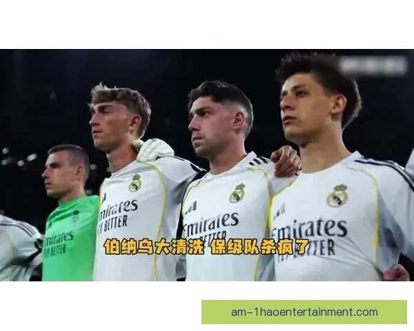 皇马宣布世界杯期间举办名宿友谊赛球迷期待精彩对决