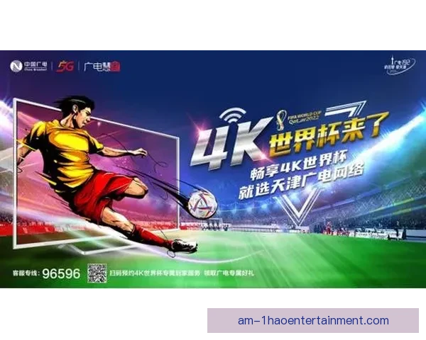 2026世界杯官方App全新发布实现360度全景观赛体验尽享赛事精彩 2026世界杯官方App全新发布实现360度全景观赛体验尽享赛事精彩